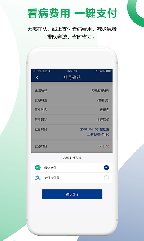 健康长春v1.0.18-截图2