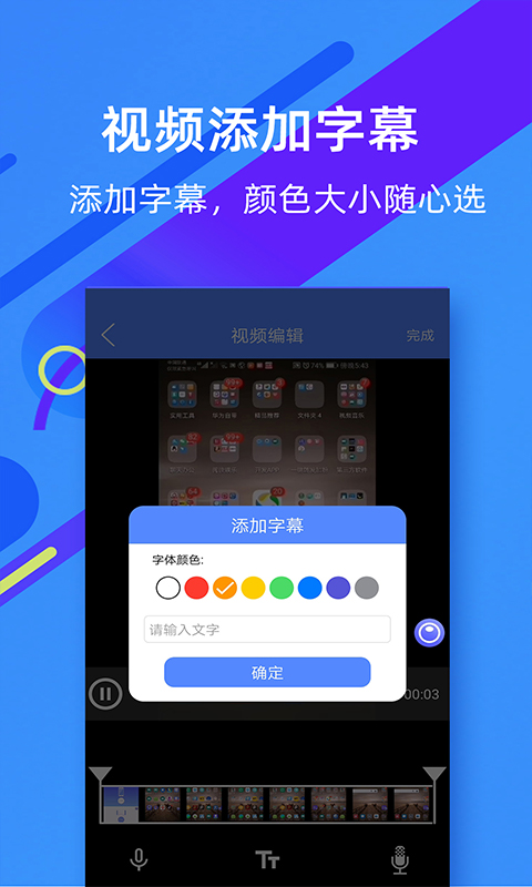 微商录屏大师v5.0.3-手机录像微商录屏一键搞定截图2