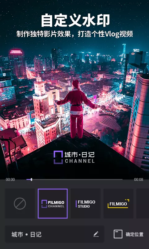 Filmigo视频剪辑 v5.3.9 cn免费版截图2