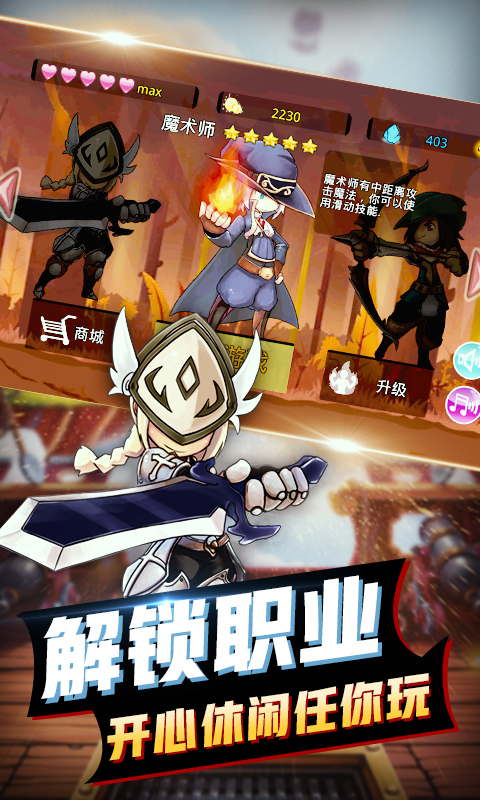 全民爱跑酷3 v1.1.6-跑起来，就不要停！截图2