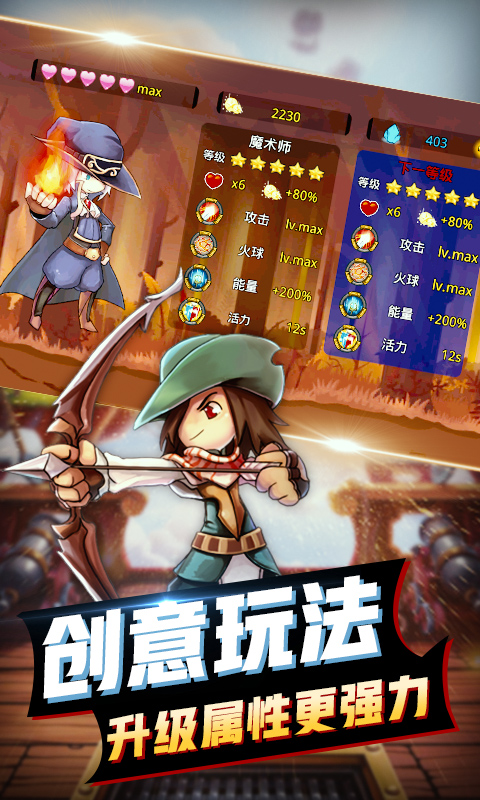 全民爱跑酷3 v1.1.6-跑起来，就不要停！截图3