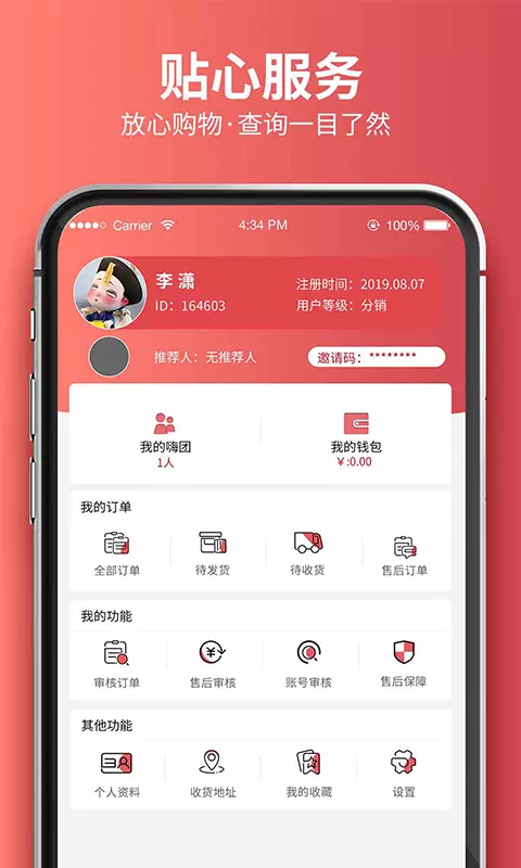 嗨团团购 v2.4.2-享赚钱超省钱截图3