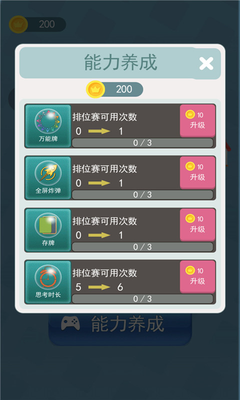 2048纸牌屋 v1.5.0免费版截图2