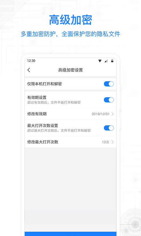 MISUO-加密手机文件v2.17.240205-专业便捷的手机加密软件截图3