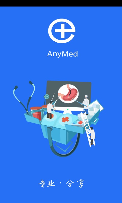 AnyMed医生版 v2.8.4免费版截图1