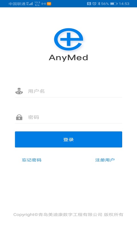 AnyMed医生版 v2.8.4免费版截图2