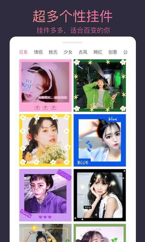 头像制作大师-高颜情头制作 v2.7.0-个性头像，免费制定截图1