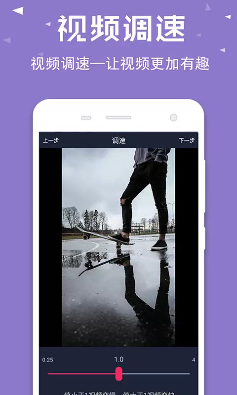 视频倒放助手-制作魔术短视频 v3.0.1免费版截图2