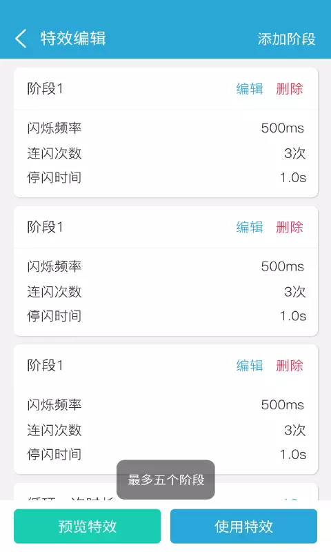 来电闪光灯光v9.6.3-来电闪光，便捷接通截图3