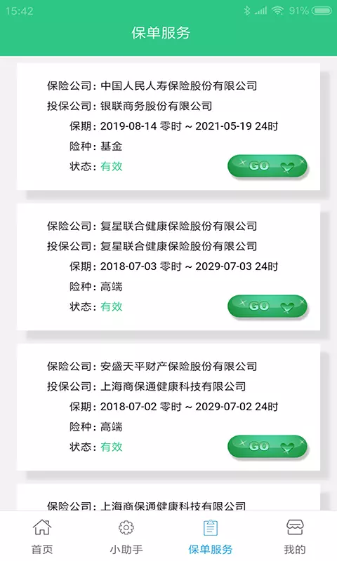 秀健v1.7.90-秀健，开始你的个人健康生活截图2