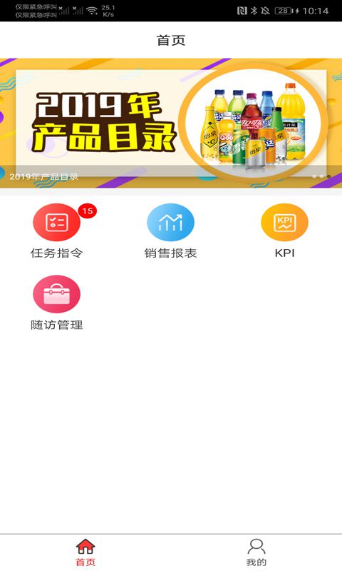 可乐GO业务vV5.5.6-截图1