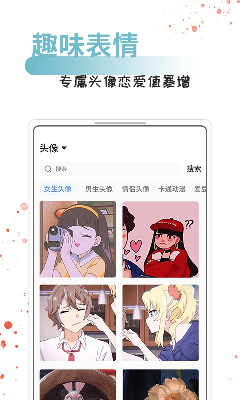 每日情话话术 v5.3.3免费版截图1