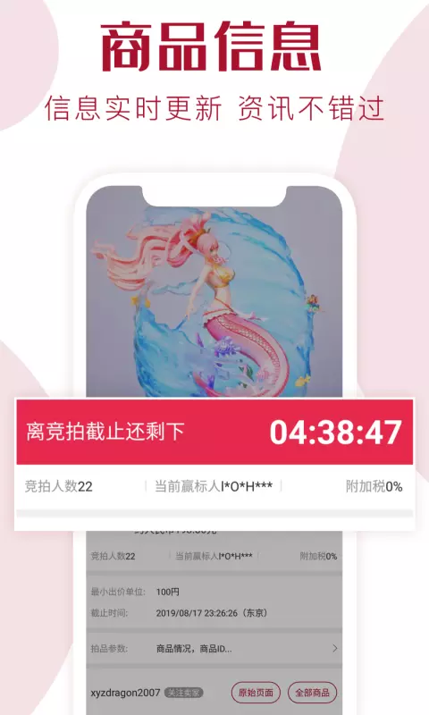 捎东西CN安卓版v1.3.7-全球闲置商品交易讯息服务平台截图3