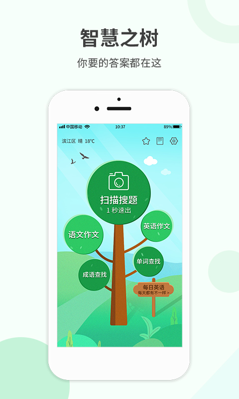 帮搜作业