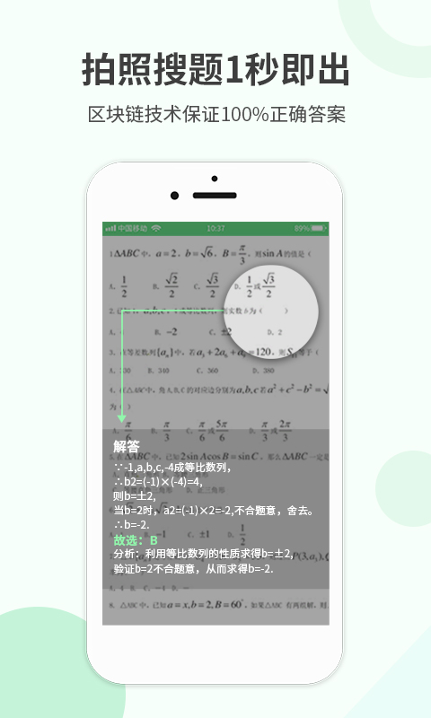帮搜作业