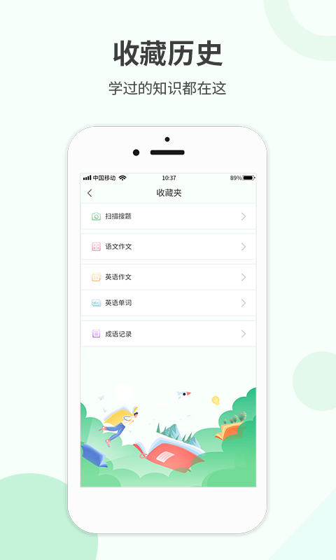 帮搜作业
