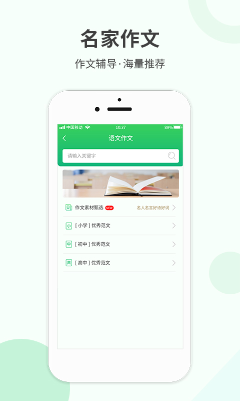帮搜作业