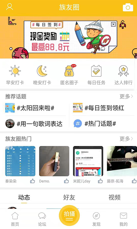 乐清上班族网v6.0.1-乐清本地生活服务平台截图1