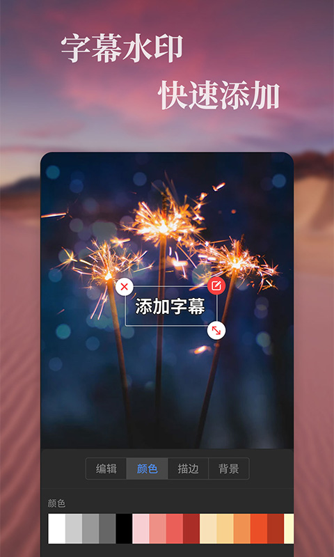 特效视频编辑软件 点击查看大图