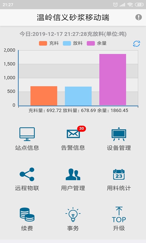 金凿云安卓版v1.83-干粉砂浆罐物联网移动端截图1