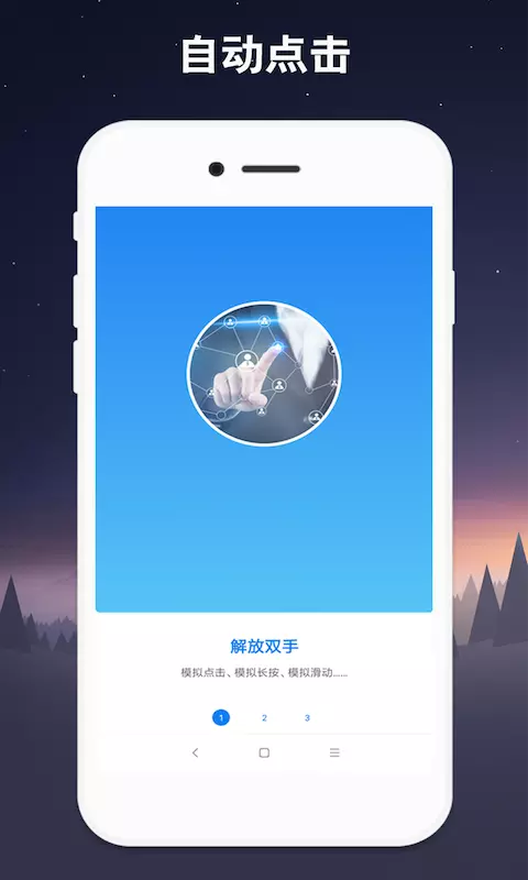 连点器 vV6.0.6免费版截图1