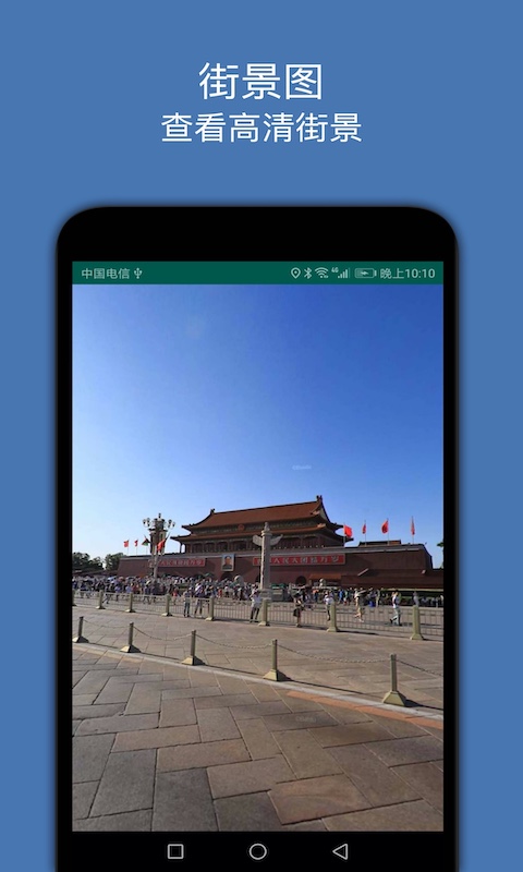 才牛图街景图-高清街景地图 v2.8-足不出户看世界截图2