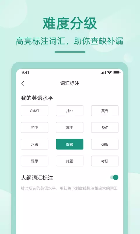 英语听书-懒人英语听力 v1.5.7-推荐各类听力资源，学习英语更轻松截图2