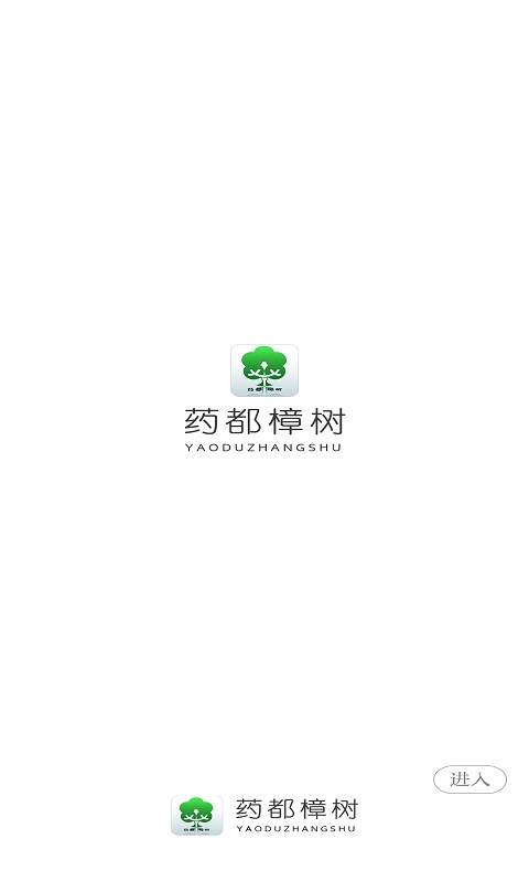 药都樟树v1.1.0-樟树资讯，尽在掌握截图1