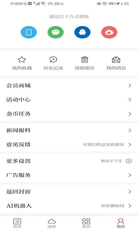 药都樟树v1.1.0-樟树资讯，尽在掌握截图2