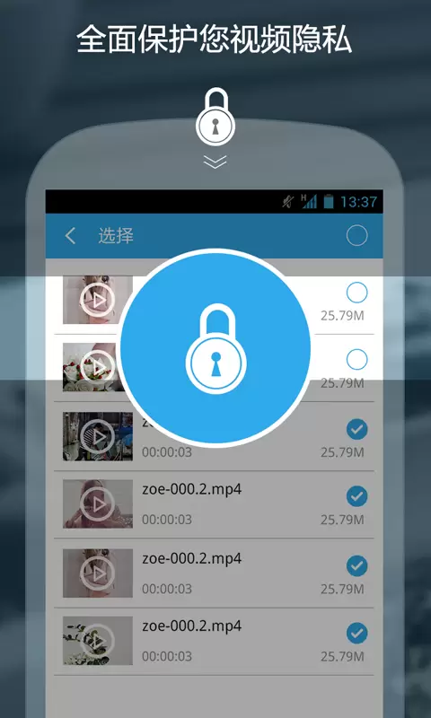 私密保险箱 v3.3.6免费版截图2