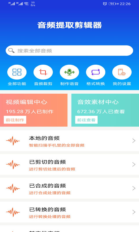 豆拍音频剪辑器v1.12.08.1301-截图1