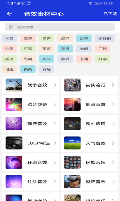 豆拍音频剪辑器v1.12.08.1301-截图2