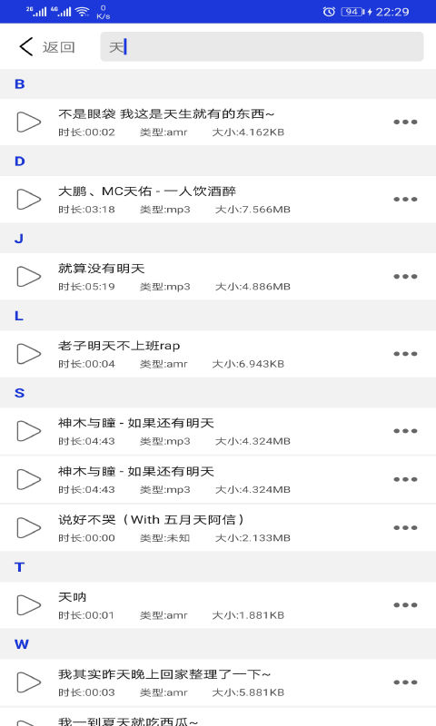 豆拍音频剪辑器v1.12.08.1301-截图3