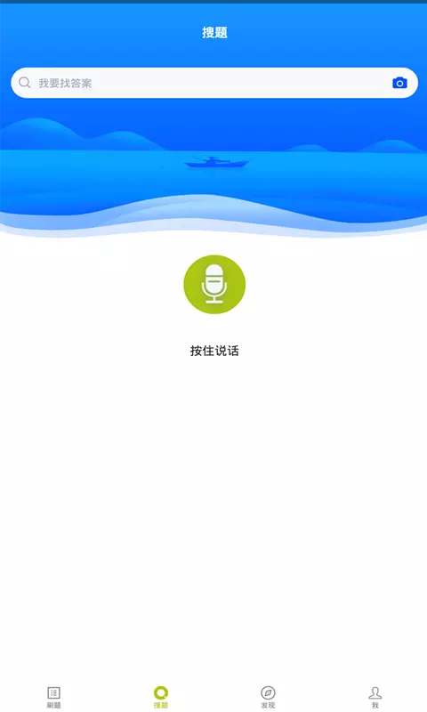 保险高管题库v5.0.4-可以搜题的保险高管题库截图2