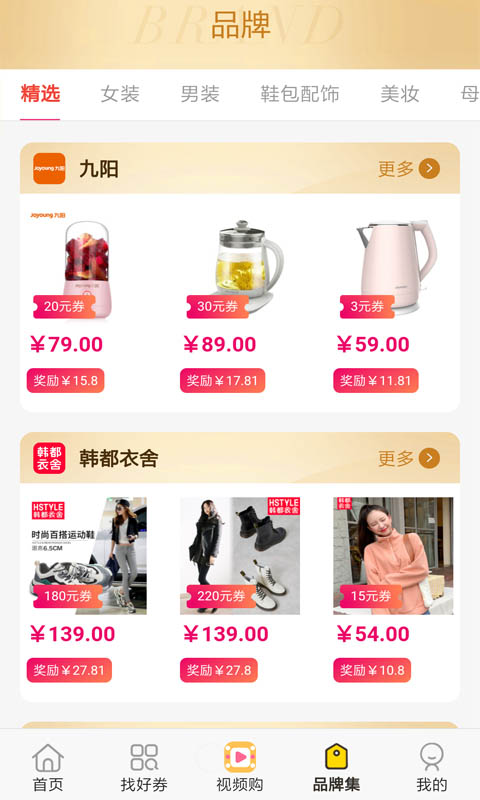 旺生活v1.1.60-网购达人的省钱工具！截图3