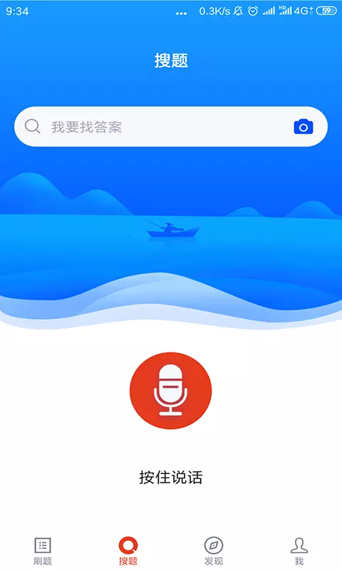 税务执法题库v5.0.1-可以搜题的税务执法资格题库截图2