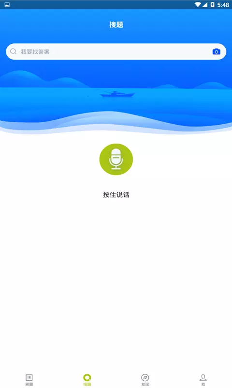 银行高管题库 v5.0.2免费版截图2