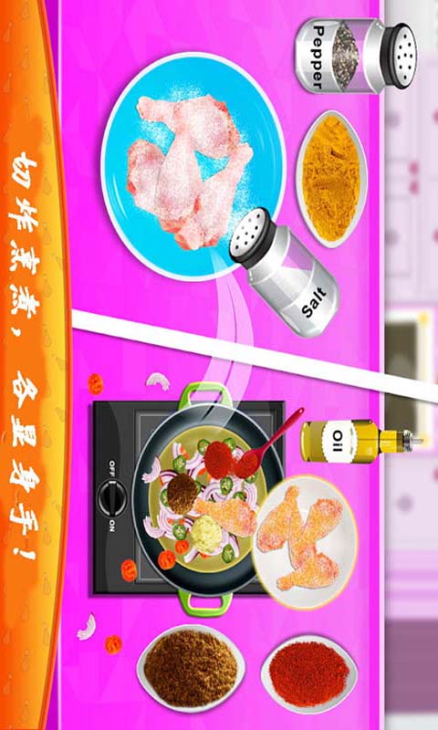 爸爸的炸鸡店-完美做蛋糕 v2.5-厨房烹饪冒险截图2