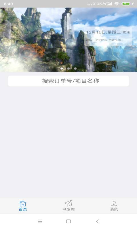 牛哇租赁 v2.5.7免费版截图1