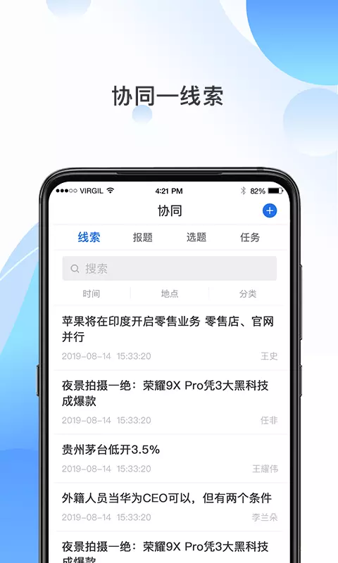 海报融媒v4.4.8-多媒体采编，一站式服务截图2