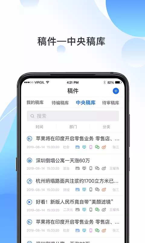 海报融媒v4.4.8-多媒体采编，一站式服务截图3