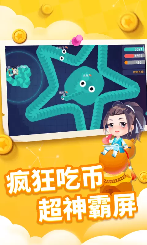 贪吃蛇乐园最新版v1.6.28-带着你的蛇宝们去淘金吧！截图2