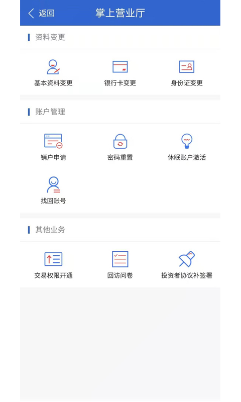 海通期货 v5.6.3.0免费版截图2