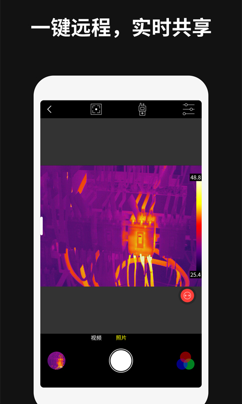 ThermographyvV1.4.78-让红外惠及大众截图1