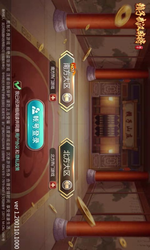 赖子武汉麻将 v6.6免费版截图1