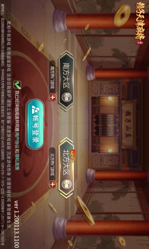 天津麻将 v6.6-随时随地开一局截图1