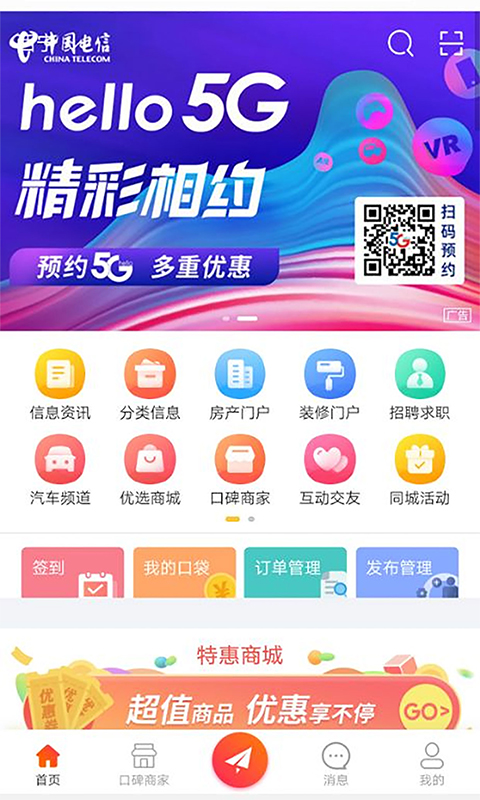 青海热线安卓版v6.9.2-青海热线带您了解青海,发现生活！截图1