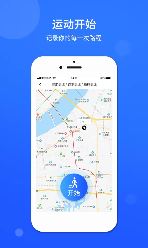 计步器运动