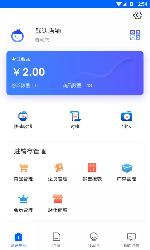 诚实脸蛋儿 v1.88.0免费版截图1