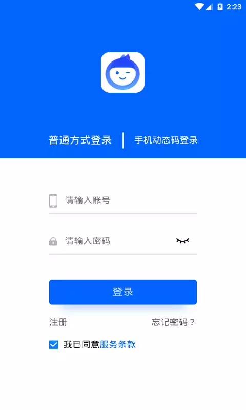 诚实脸蛋儿 v1.88.0免费版截图2